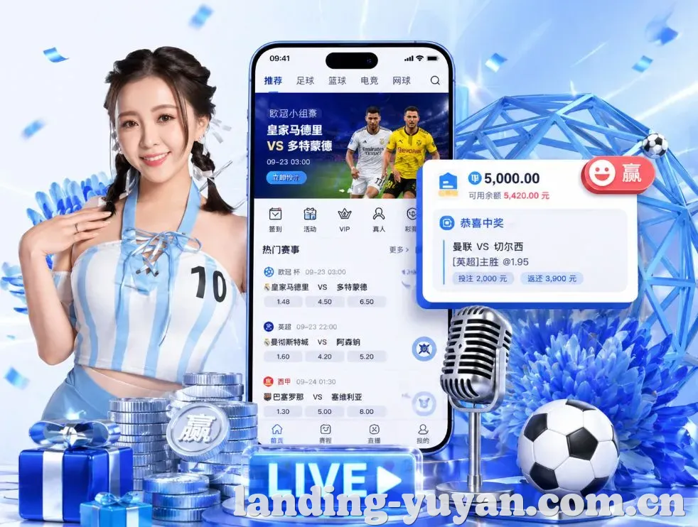 雨燕体育App